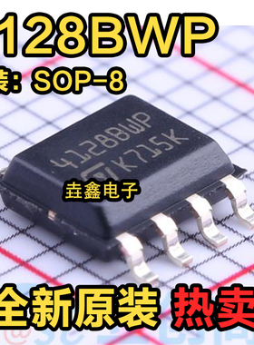 全新正品 M24128-BWMN6TP M24128 4128BWP 存储器芯片 贴片