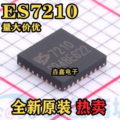 丝印7210音频解码芯片编解码IC