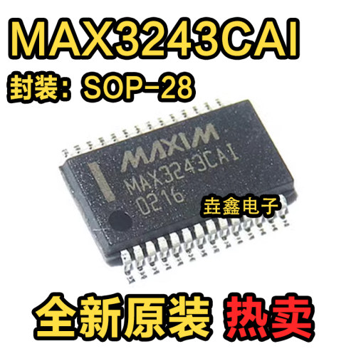 SSOP-28接口驱动器芯片