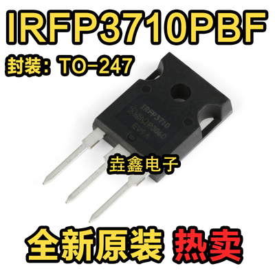 100V57A场效应管TO-247