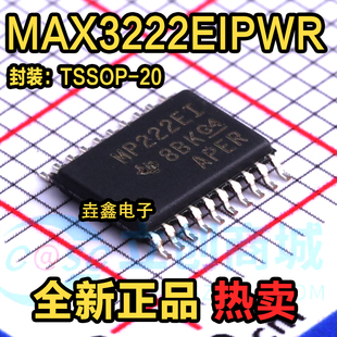 MAX3222EIPWR ECPWR CPWR 贴片TSSOP20 RS-232接口驱动器电子