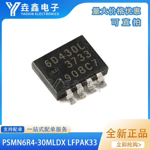 PSMN6R4-30MLDXLFPAK33