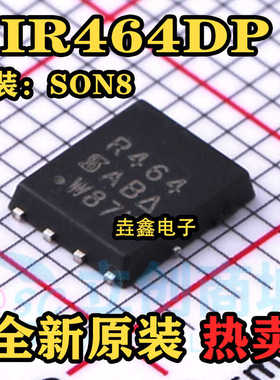 SiR464DP-T1-GE3 SiR464DP SIR464 场效应管N沟道耐压30V50A