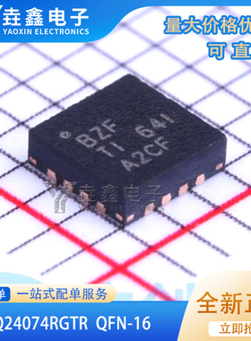 全新正品 BQ24074RGTR 丝印BZF QFN-16 电池管理芯片