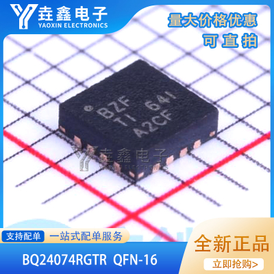 丝印BZFQFN-16电池管理芯片