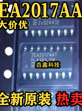 全新原装 TEA2017AAT SOP-16封装 电池控制器芯片