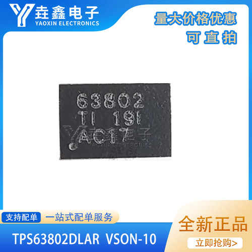 贴片VSON10降压升压转换器