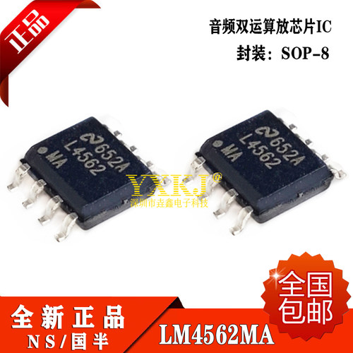 全新正品 LM4562MA L4562MA 贴片/音频双运放 现货可直拍