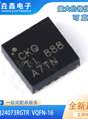 原装正品 贴片 BQ24073RGTR VQFN-16 1.5A线性电池充电器芯片