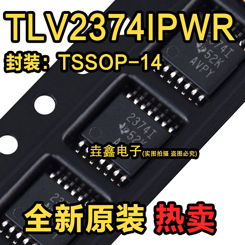 丝印2374I四路运算放大器