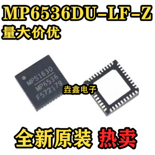 MP6536 QFN40封装 贴片 MP6536DU IC芯片 半桥驱动器 可拍