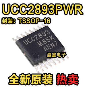 UCC2893PWR TSSOP16 PWM与谐振控制器 全新原装 可直拍