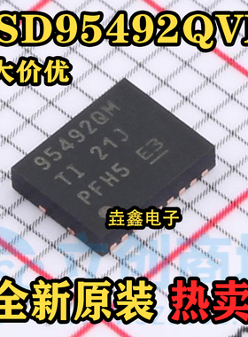 全新原装 CSD95492QVM 贴片VSON-18 丝印95492QM 栅极驱动器芯片