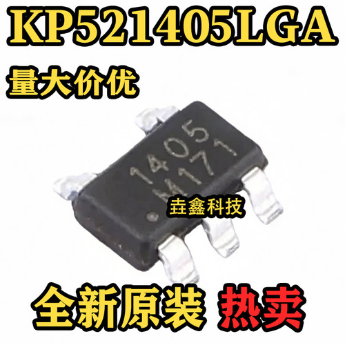 KP521405LGA丝印1405芯片