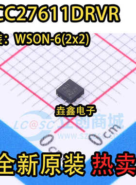 全新原装UCC27512/27516/27611 DRS/DRSR/DRVR/DRV 贴片WSON-6