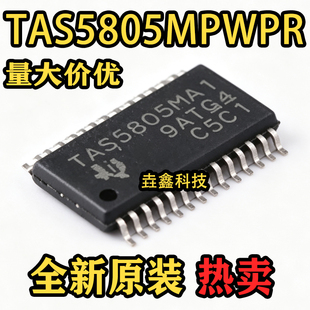 全新原装 TAS5805MPWPR 丝印TAS5805 HTSSOP-28 音频功率放大器IC