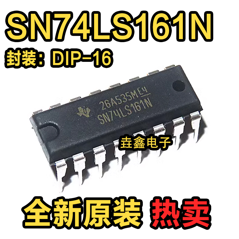 封装DIP-16四位二进制计算器