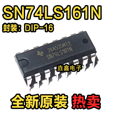 封装DIP-16四位二进制计算器