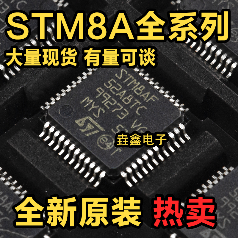 8位微控制器贴片LQFP-48