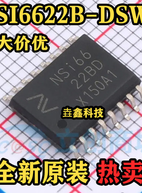 NSI6622B-DSWR 封装SOW16 丝印NSI6622BD 隔离式栅极驱动器
