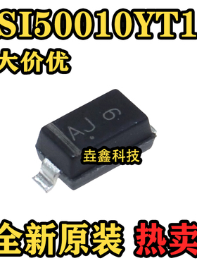 原装正品 NSI50010YT1G SOD-123 10mA/50V 贴片恒流二极管