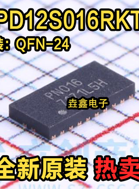 TPD12S016RKTR TPD12S016RKT 丝印PN016 缓冲器 QFN24 全新原装