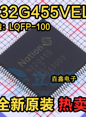 N32G455VEL7/LQFP100/替代STM32F103VCT6/STM32F103VET6/全新原装