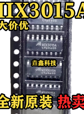 全新原装 MIX3015A SOP-16封装  差分立体声D类功放最小负载4欧