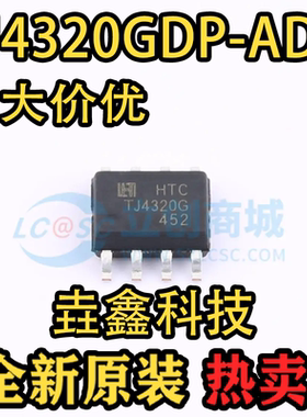 线性稳压器(LDO) TJ4320GDP-ADJ SOP-8EP_150mil HTC