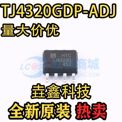 HTC线性稳压器LDOSOP-8EP