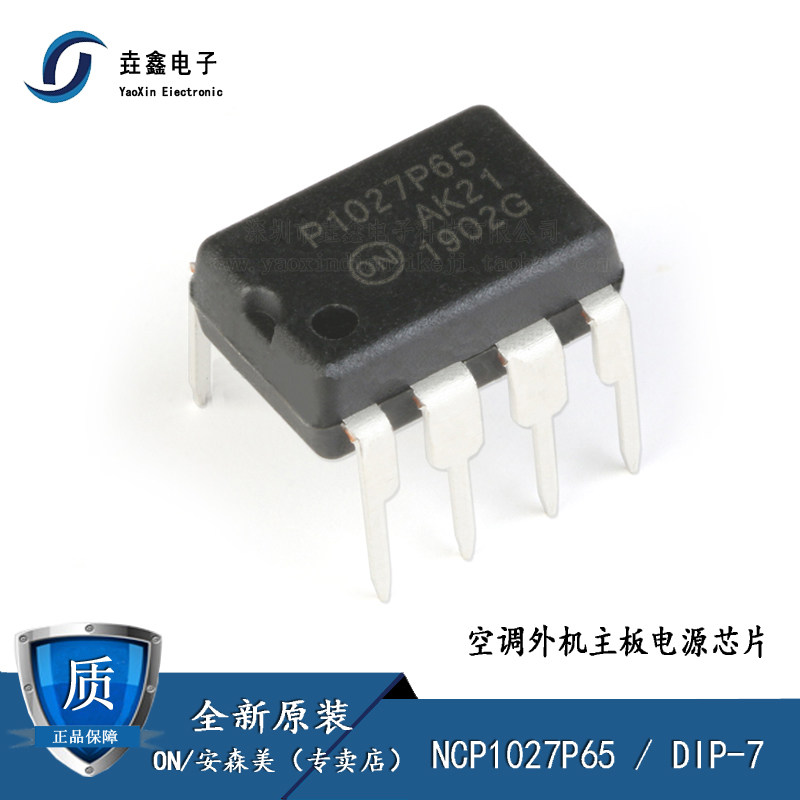全新原装ncp1027p065 电源管理芯片 p1027p65 直插dip7 p1027p65g