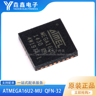 单片机8位微控制器AVR