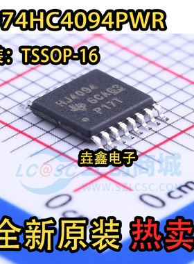 CD74HC4094PWR 丝印HJ4094 封装TSSOP-16 芯片IC 全新原装可直拍