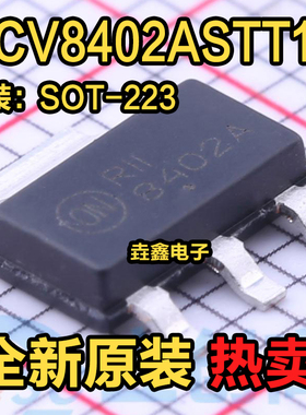 NCV8402ASTT1G 丝印8402A 贴片SOT-223 2A/42V MOS管功率驱动器