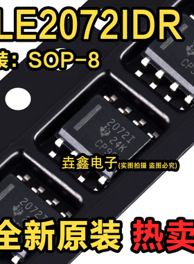 TLE2072IDR TLE2072I TLE2072 2072I 2071AI TLE2071AIDR SOP8