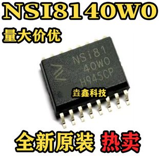 NSI8140W0 封装SOW16 丝印NSI8140W0 四通道数字隔离器 原装正品