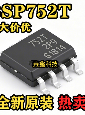BSP752T ISP752T 752T I752T BSP752R 752R 接口收发器芯片SOP8