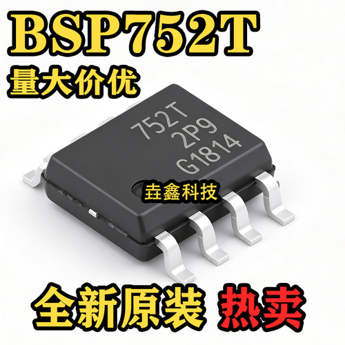 接口收发器芯片SOP-8