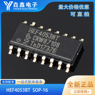 全新原装 HEF4053BT,653 SOP-16 三路单刀双掷模拟开关 现货直拍