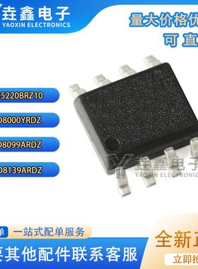 AD5220B/BR/BRZ10 B10 8000YRD/YRDZ 8099A/ARD/ARDZ 8139 AD706