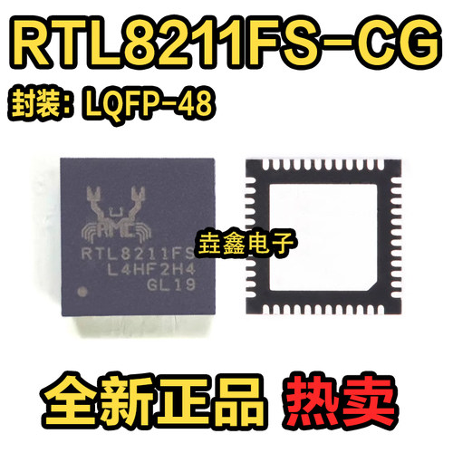 RTL8211FS RTL8211FS-CG 丝印RTL8211FS QFN48 原装 以太网芯片IC - 封面