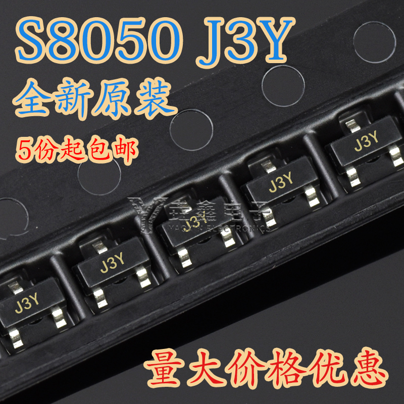 贴片s8050引脚图图片