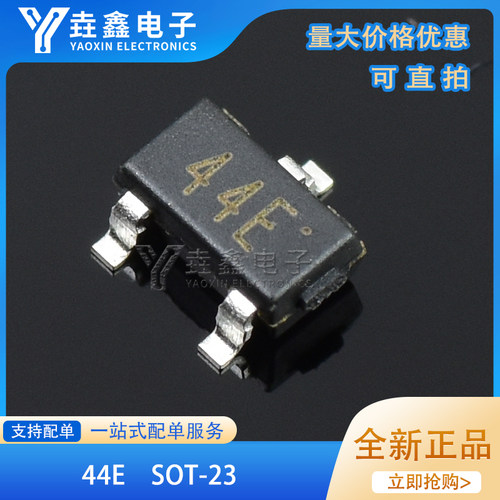 贴片44ESOT23霍尔元件A3144E
