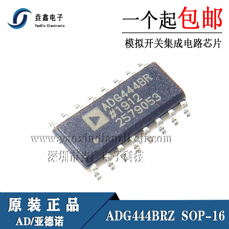 ADG444BRZ模拟开关SOP-16