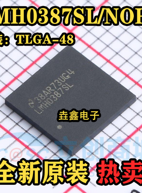 LMH0387SL/NOPB 以太网收发器 TLGA48封装 LMH0387SL 全新进口