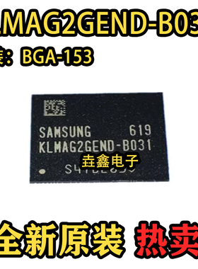 KLMAG2GEND-B031 全新字库芯片 EMMC 16G 5.0版本 BGA153球 直拍