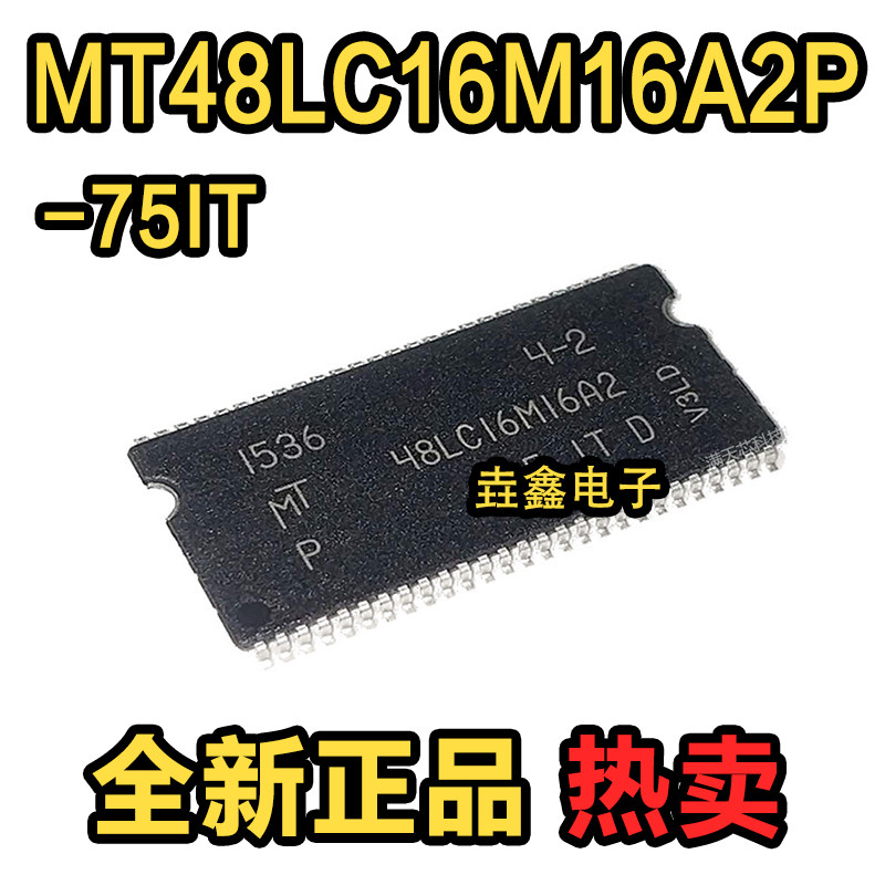 32M闪存芯片/SDRAM存储器