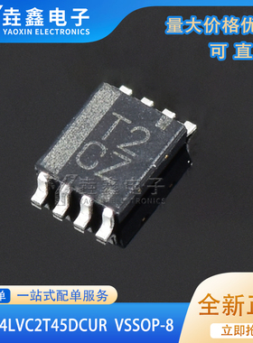 原装正品SN74LVC2T45DCUR VSSOP-8三态输出的2位双电源总线收发器