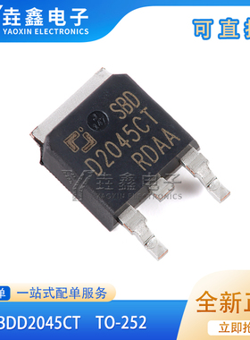 原装正品 SBDD2045CT TO-252-2L 45V 20A 肖特基二极管