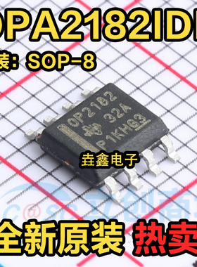 OPA2182IDR 全新原装 丝印OP2182 贴片SOP-8 运算放大器芯片